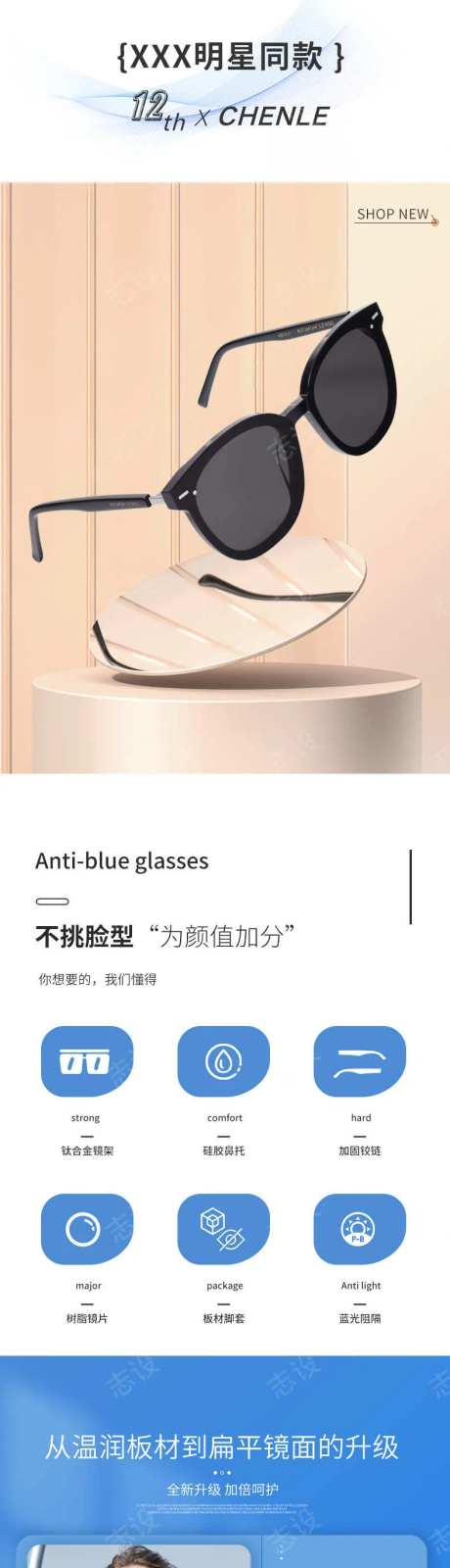 墨镜太阳镜高级感防晒防紫外线详情页-采灵感-https://www.cailinggan.com/