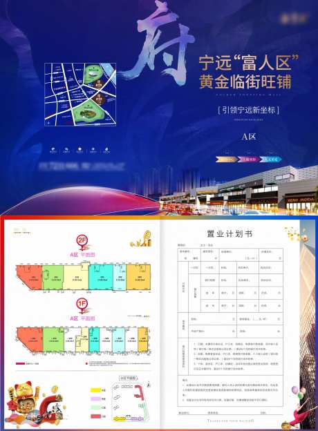 商铺折页-采灵感-cailinggan.com