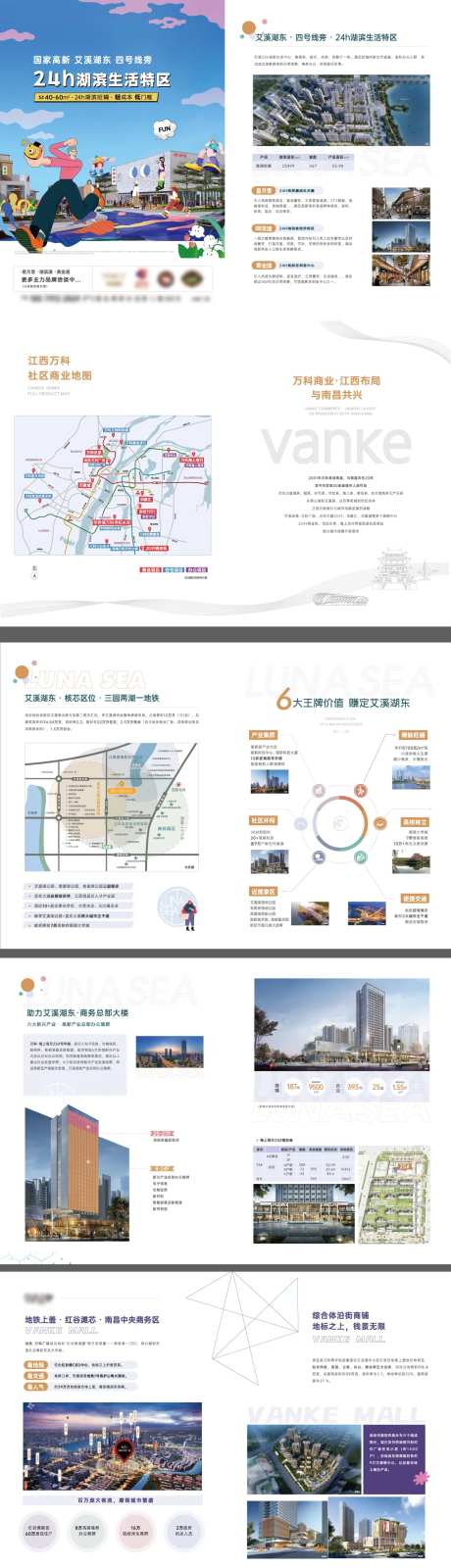 社区商铺招商价值画册-采灵感-https://www.cailinggan.com/