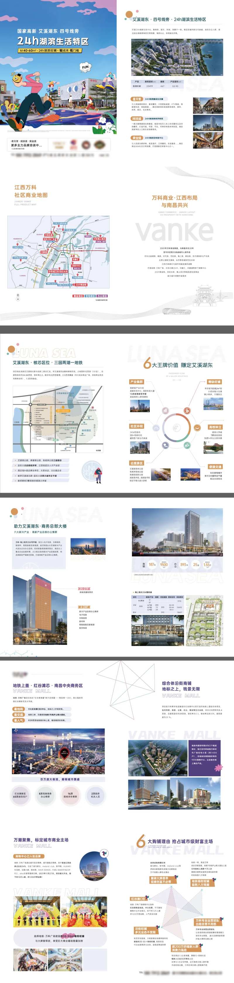 社区商铺招商价值画册-采灵感-cailinggan.com