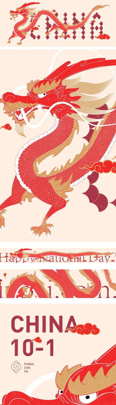 龙国潮插画长图海报-采灵感-https://www.cailinggan.com/