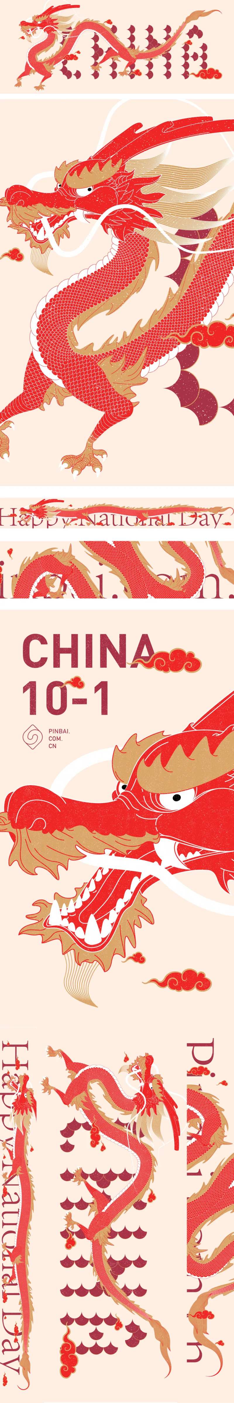 龙国潮插画长图海报-采灵感-cailinggan.com