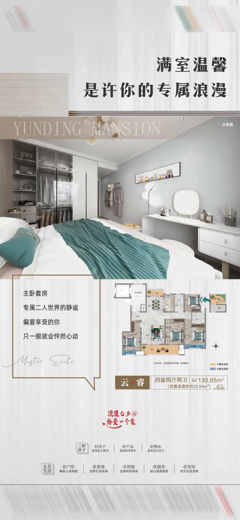 新中式地产高端简约朋友圈海报-采灵感-cailinggan.com