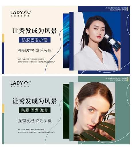 美业防脱固发轮播图-采灵感-https://www.cailinggan.com/