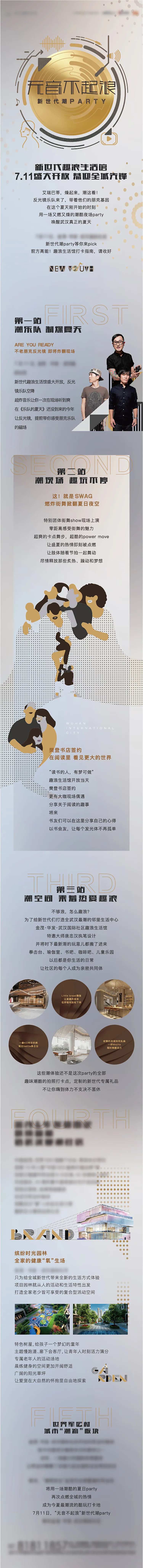 趣浪活动拉页-采灵感-cailinggan.com