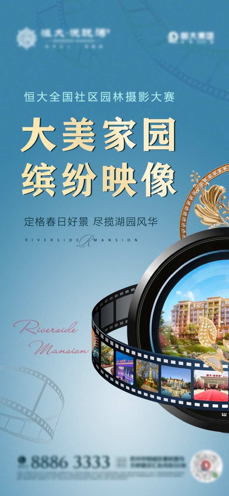摄影大赛海报-采灵感-cailinggan.com