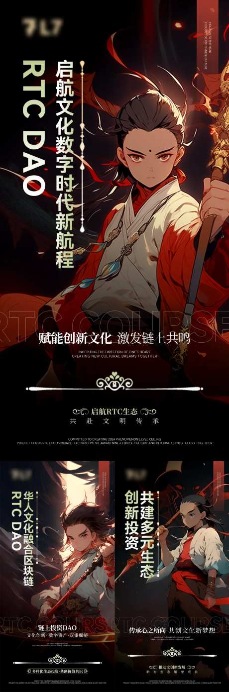 web3区块链海报-采灵感-https://www.cailinggan.com/