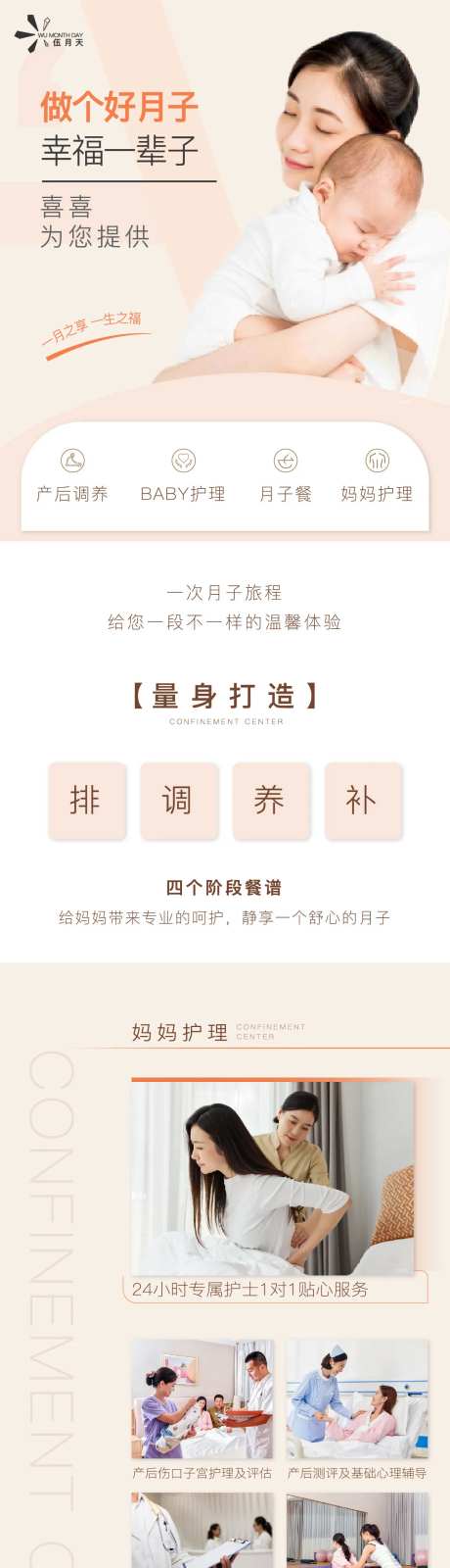 月子中心-采灵感-https://www.cailinggan.com/