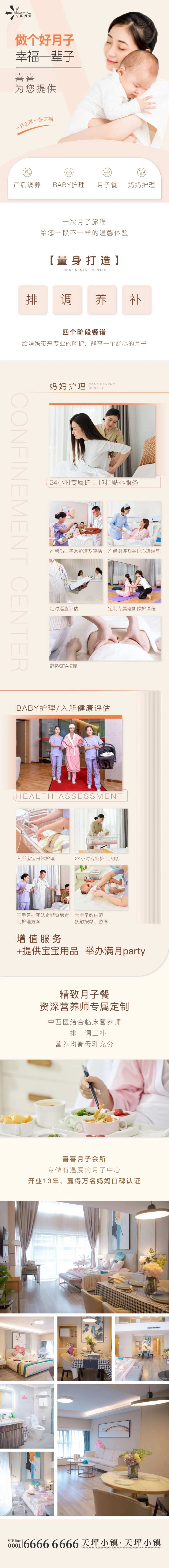月子中心-采灵感-cailinggan.com