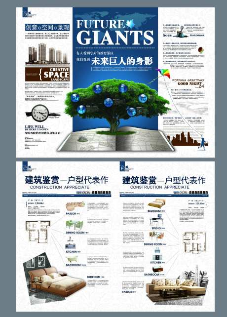 地产户型鉴赏内刊-采灵感-https://www.cailinggan.com/