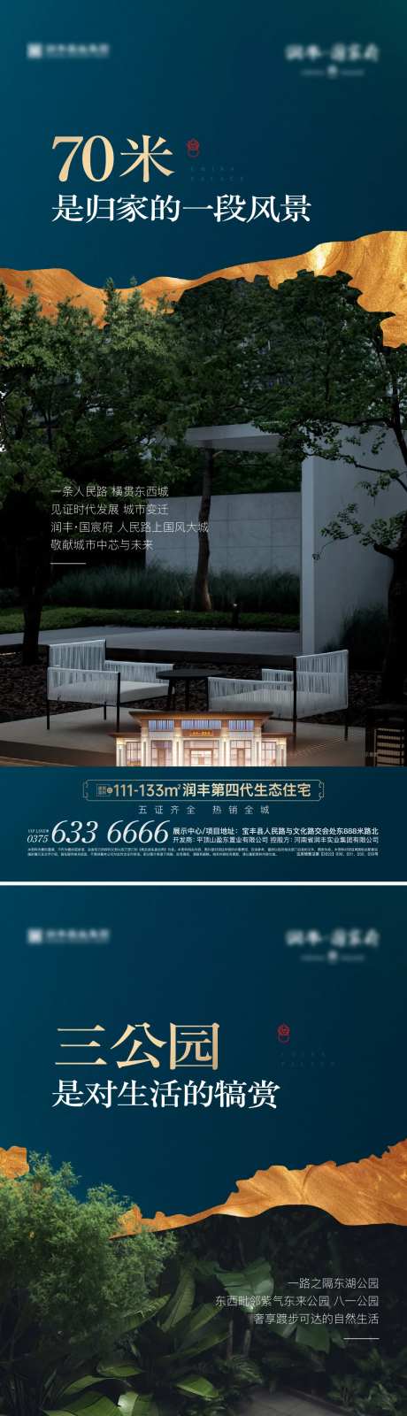 景观价值系列海报-采灵感-https://www.cailinggan.com/