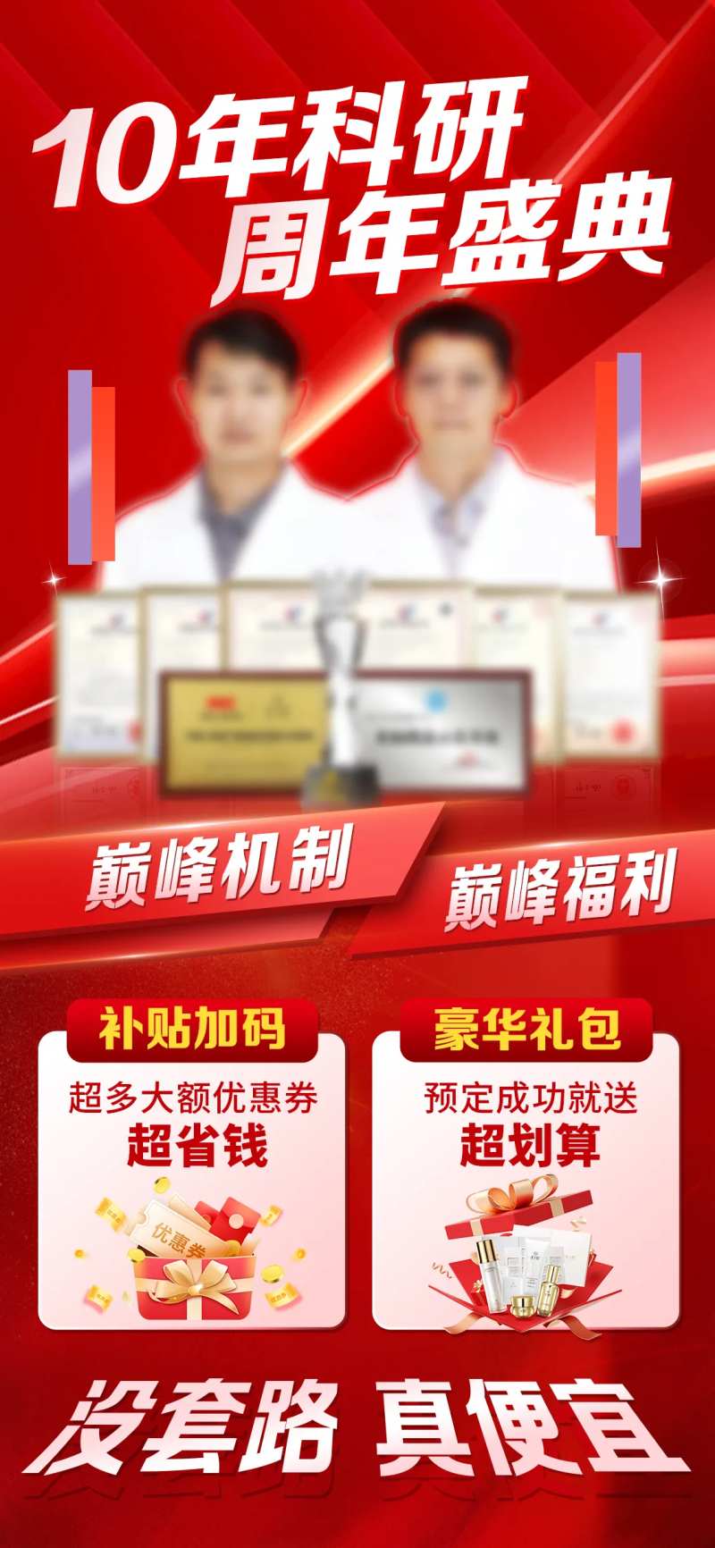 周年盛典海报-采灵感-cailinggan.com