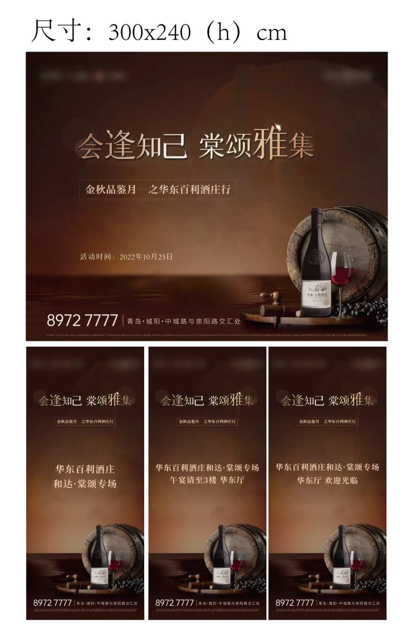 中式酒庄红酒品鉴活动-采灵感-cailinggan.com
