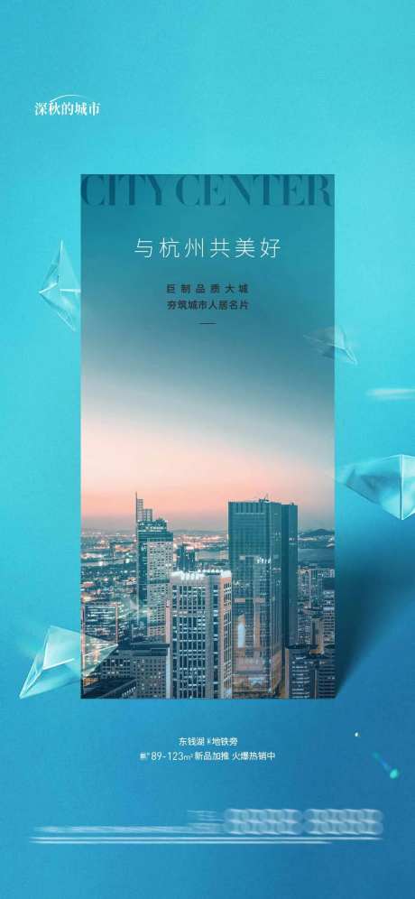 地产前宣起势海报-采灵感-https://www.cailinggan.com/