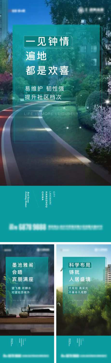 地产客厅餐厅阳台价值数字海报-采灵感-https://www.cailinggan.com/