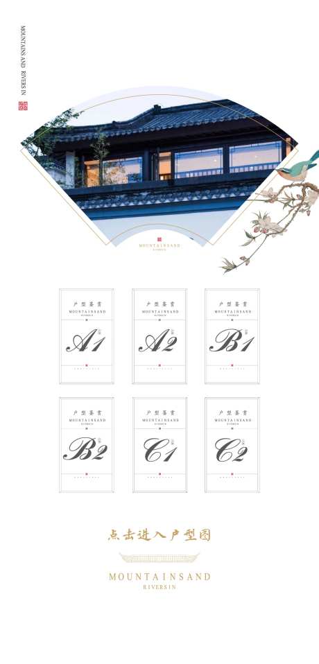 户型鉴赏赏析-采灵感-https://www.cailinggan.com/