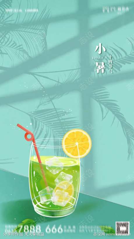 小暑节气节日传统插画海报-采灵感-https://www.cailinggan.com/