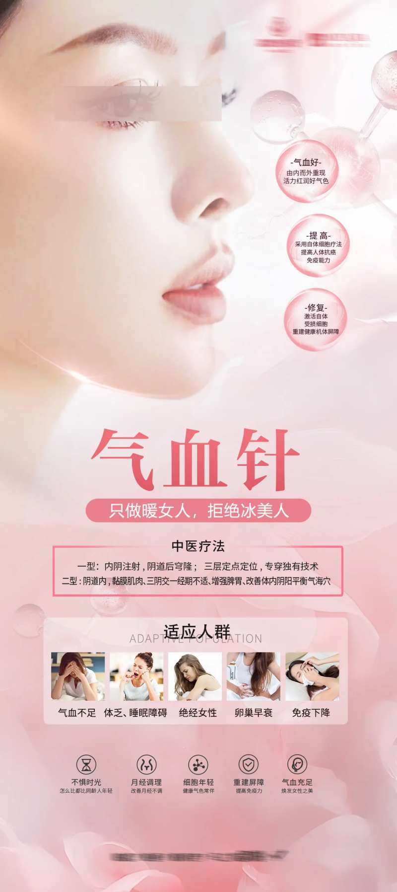 气血针 -采灵感-cailinggan.com