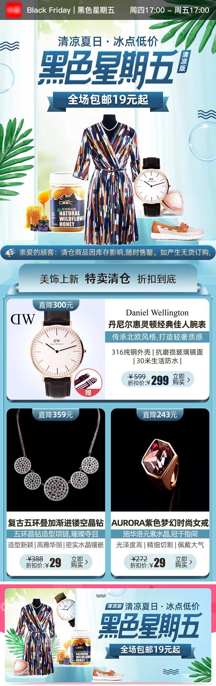 黑色星期五首页-采灵感-cailinggan.com