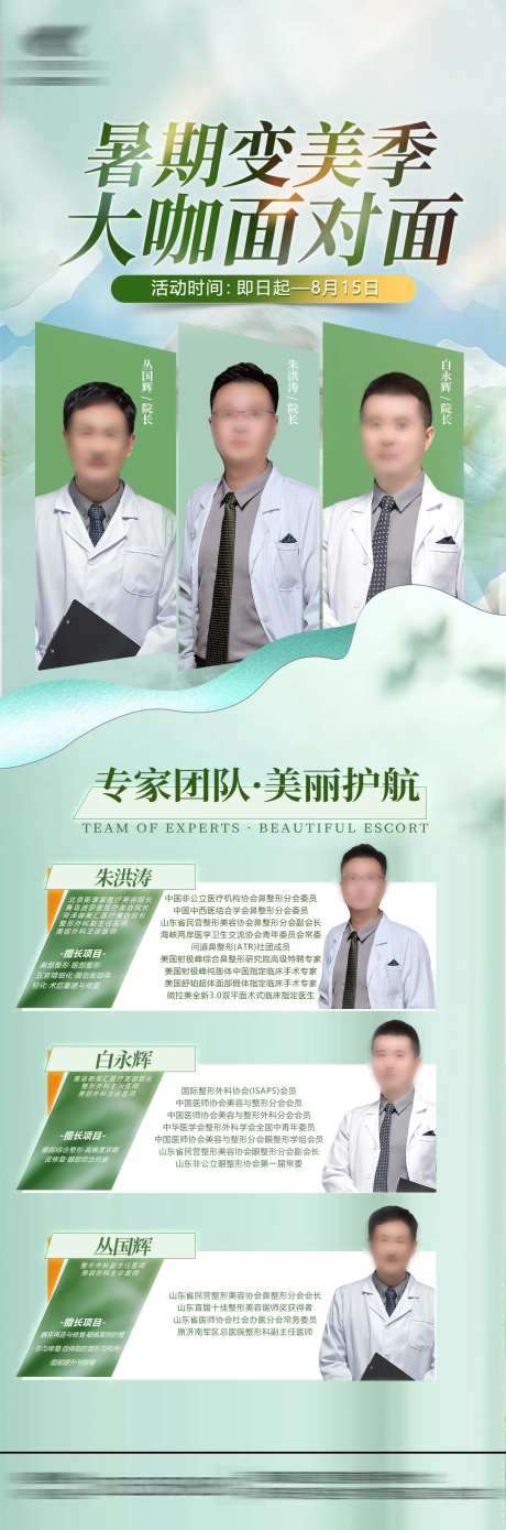 暑期变美季 -采灵感-https://www.cailinggan.com/