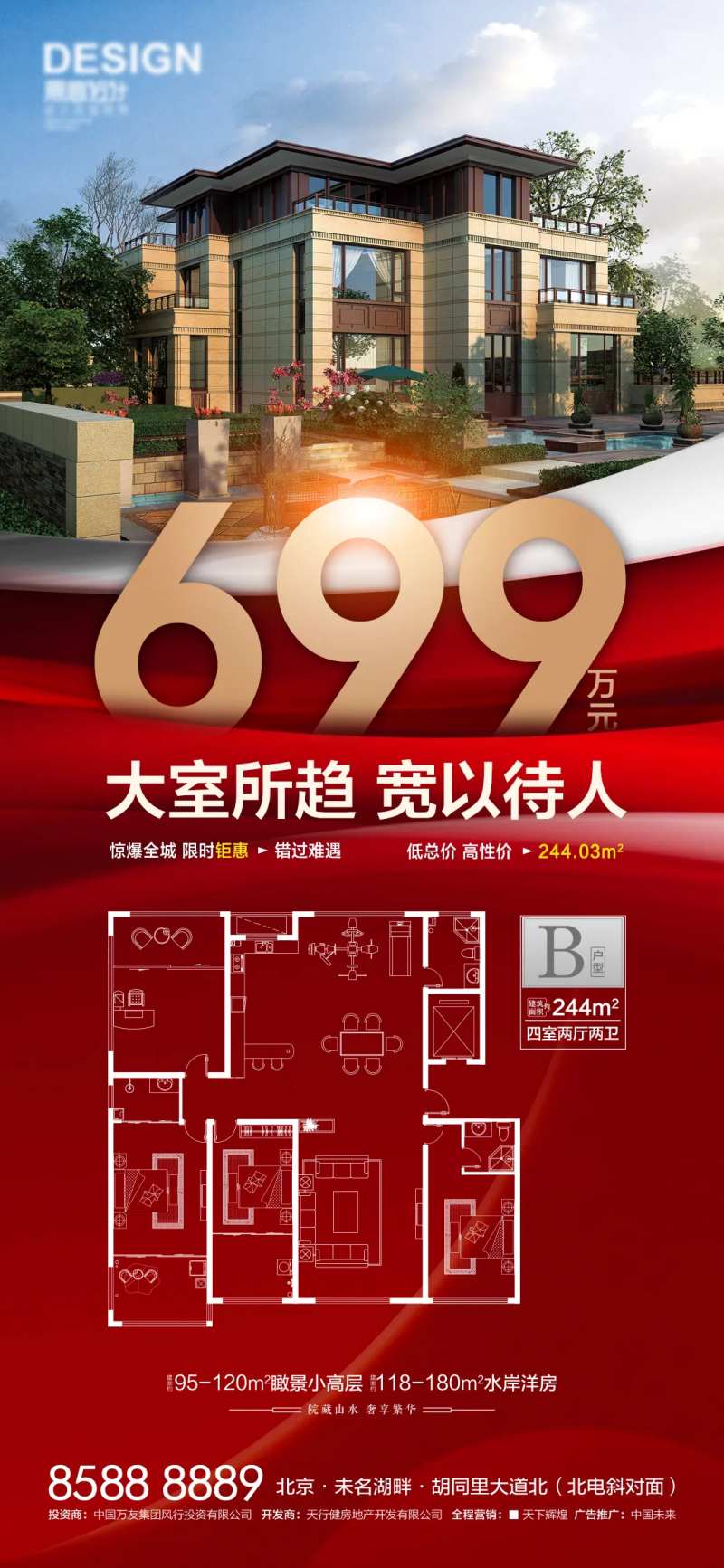 总价-采灵感-cailinggan.com