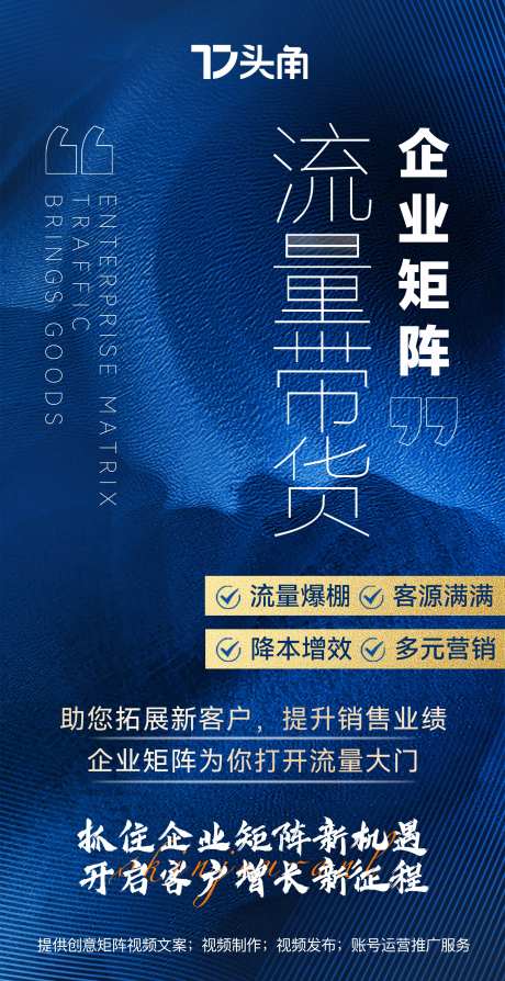 AI企业矩阵宣传海报-采灵感-https://www.cailinggan.com/