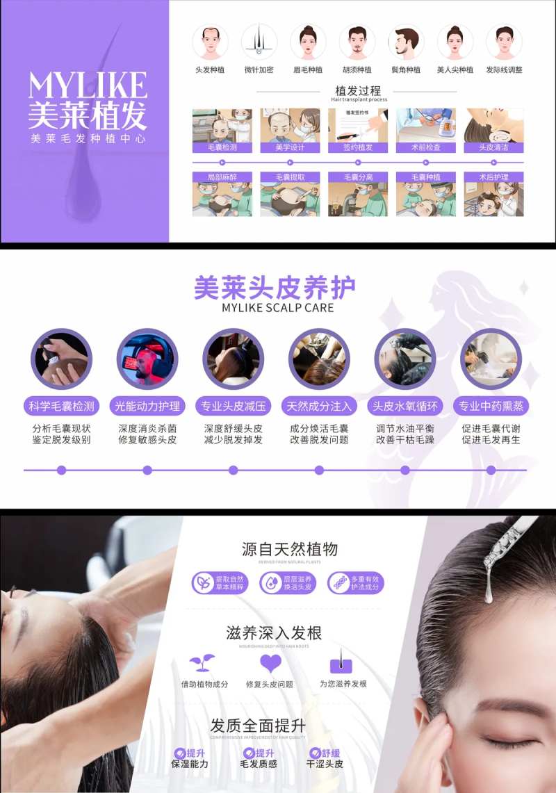 植发头皮养护背景板-采灵感-cailinggan.com