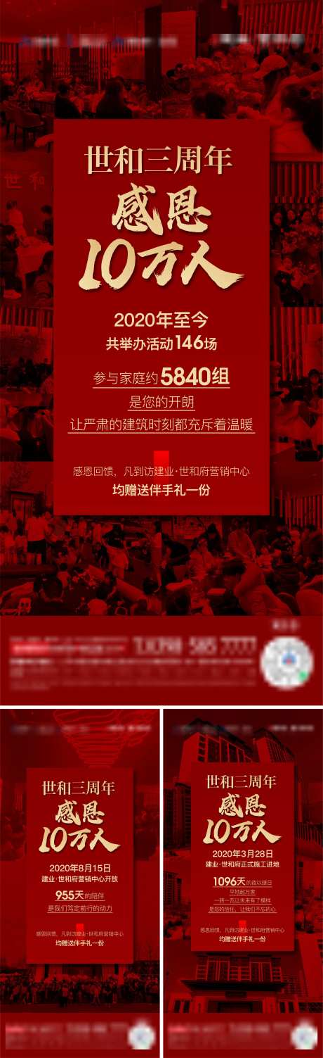 地产红色系列拼图版式-采灵感-https://www.cailinggan.com/