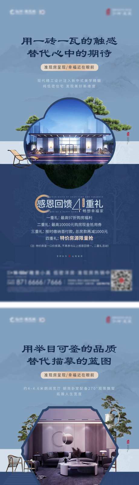 地产中式价值点系列稿-采灵感-https://www.cailinggan.com/