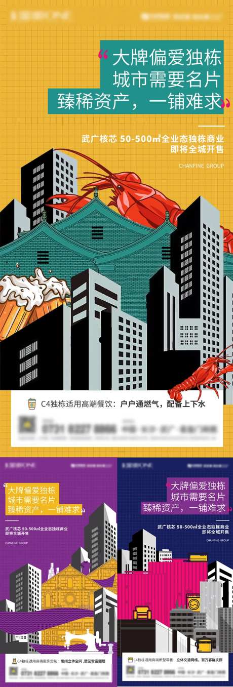 地产创意卖点推销海报-采灵感-https://www.cailinggan.com/