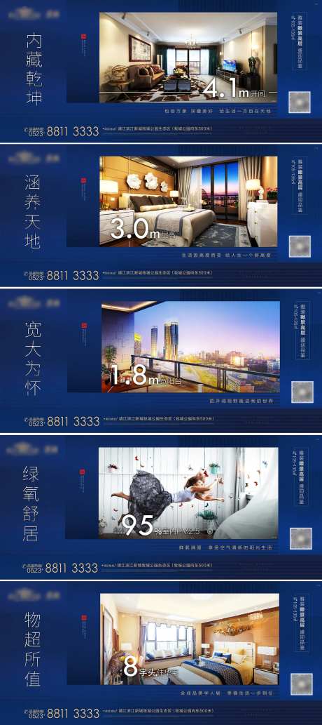 大气蓝金户型卖点系列海报展板-采灵感-https://www.cailinggan.com/