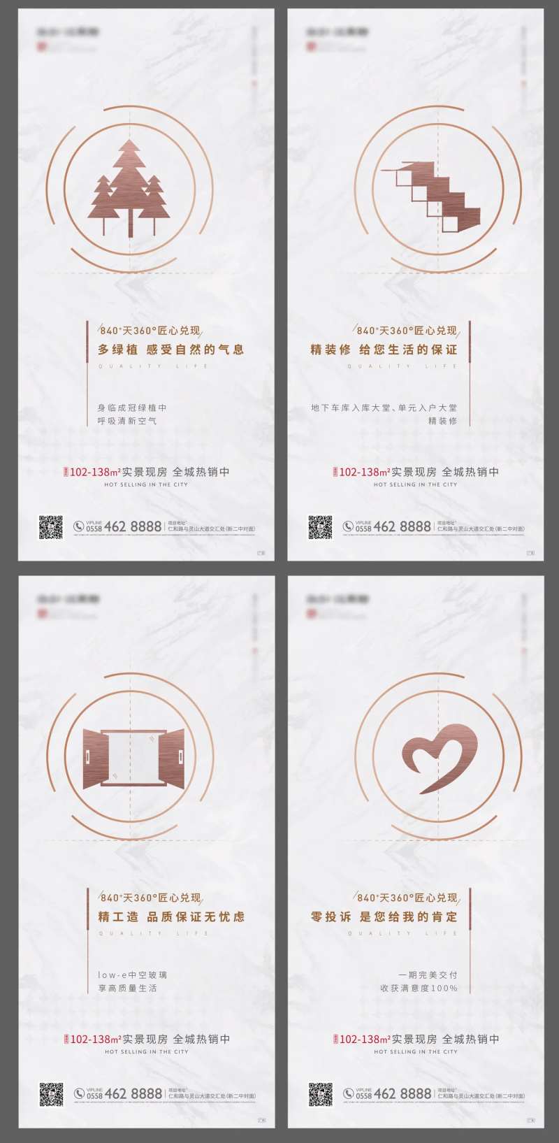 地产智能系统微信系列单图海报-采灵感-cailinggan.com
