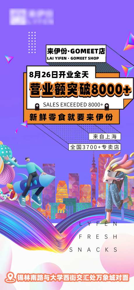 销售额刷屏-采灵感-https://www.cailinggan.com/