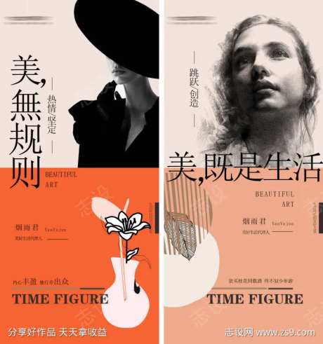 女性美的力量女神节系列海报-采灵感-https://www.cailinggan.com/