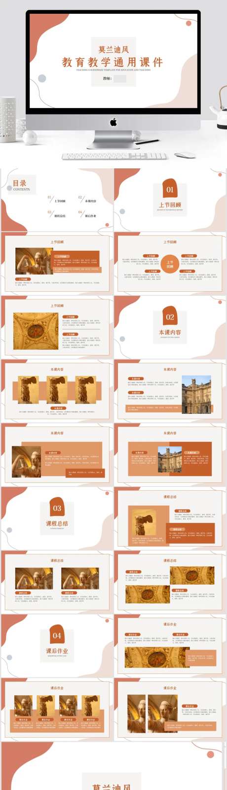 教育教学培训公开课课件ppt-采灵感-https://www.cailinggan.com/
