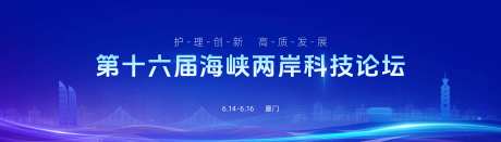 峰会论坛会议科技主视觉-采灵感-https://www.cailinggan.com/