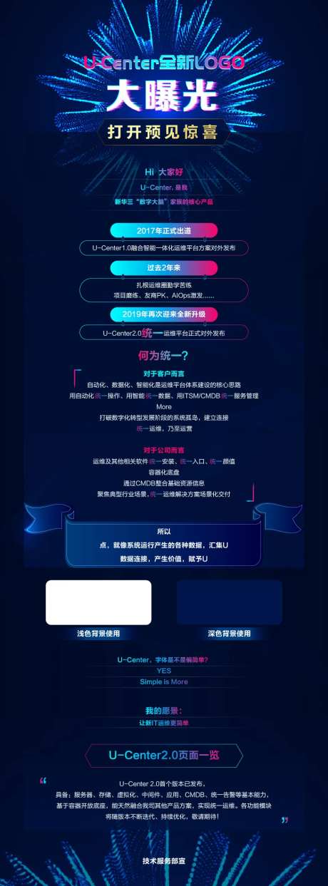 科技感粒子大曝光宣传海报-采灵感-https://www.cailinggan.com/