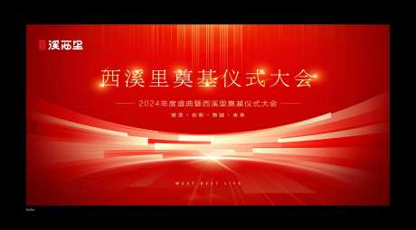 企业年会背景板-采灵感-https://www.cailinggan.com/