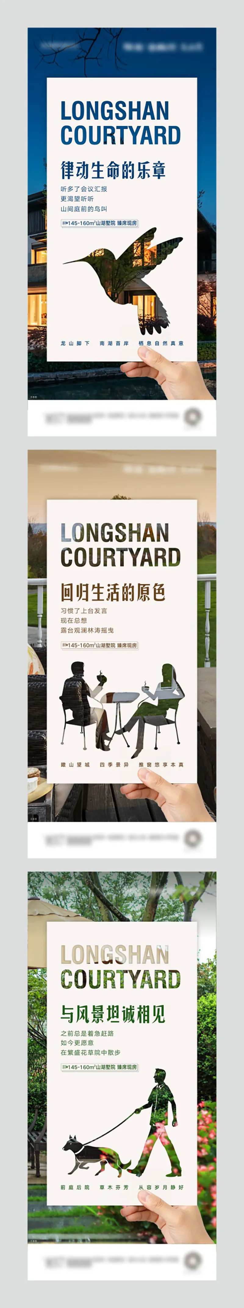 地产别墅园林露台剪影价值系列稿-采灵感-cailinggan.com