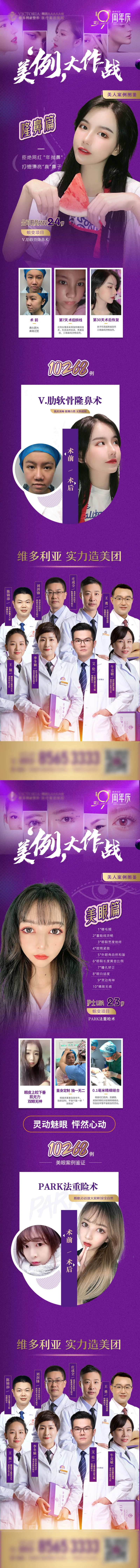 案例朋友圈海报-采灵感-cailinggan.com