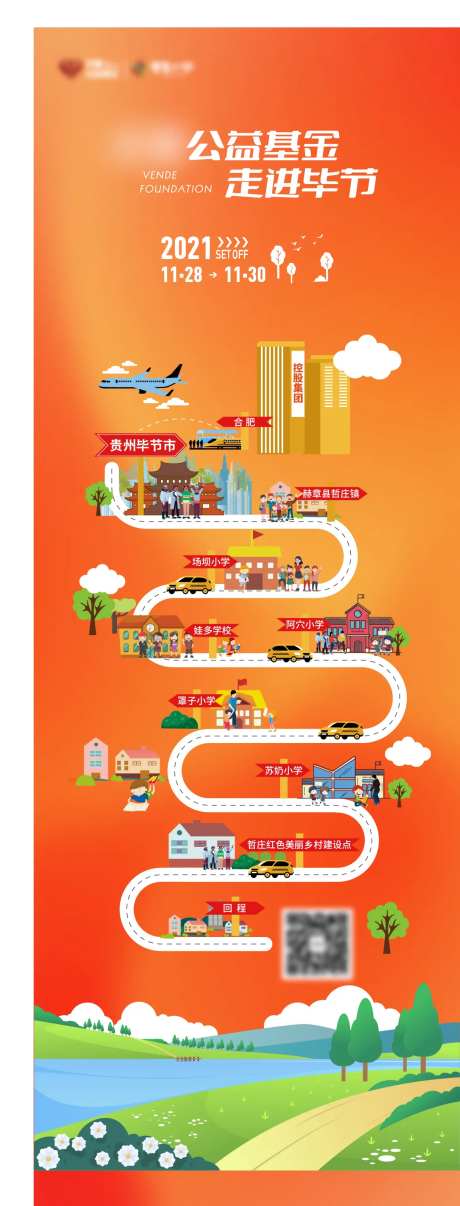 行程路线规划示意图-采灵感-https://www.cailinggan.com/