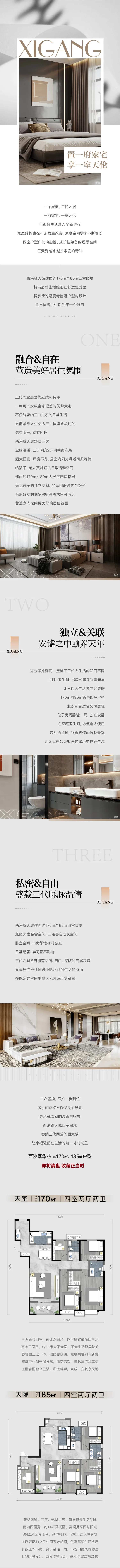 价值点长图公众号长图-采灵感-cailinggan.com