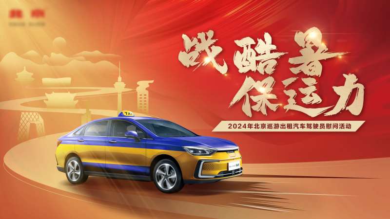 汽车战酷暑主视觉-采灵感-cailinggan.com