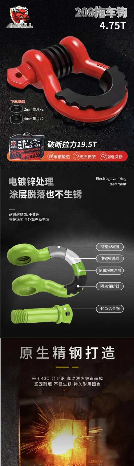 拖车钩五金详情页-采灵感-https://www.cailinggan.com/