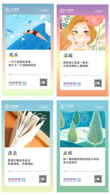 医美早安彩色组图朋友圈-采灵感-https://www.cailinggan.com/