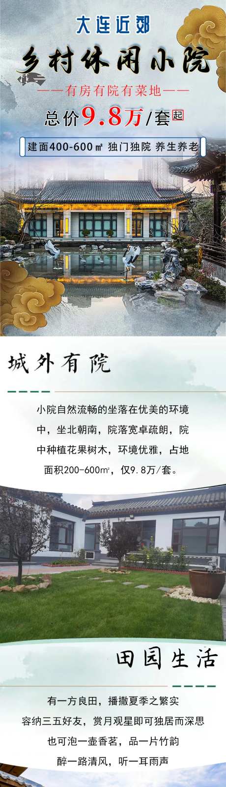 徽派四合院长图-采灵感-https://www.cailinggan.com/