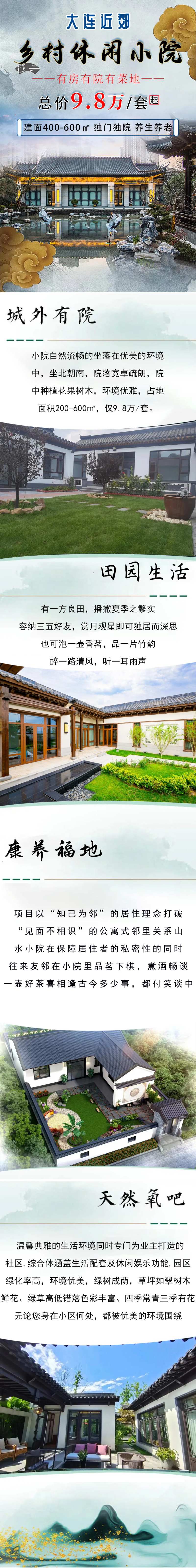 徽派四合院长图-采灵感-cailinggan.com