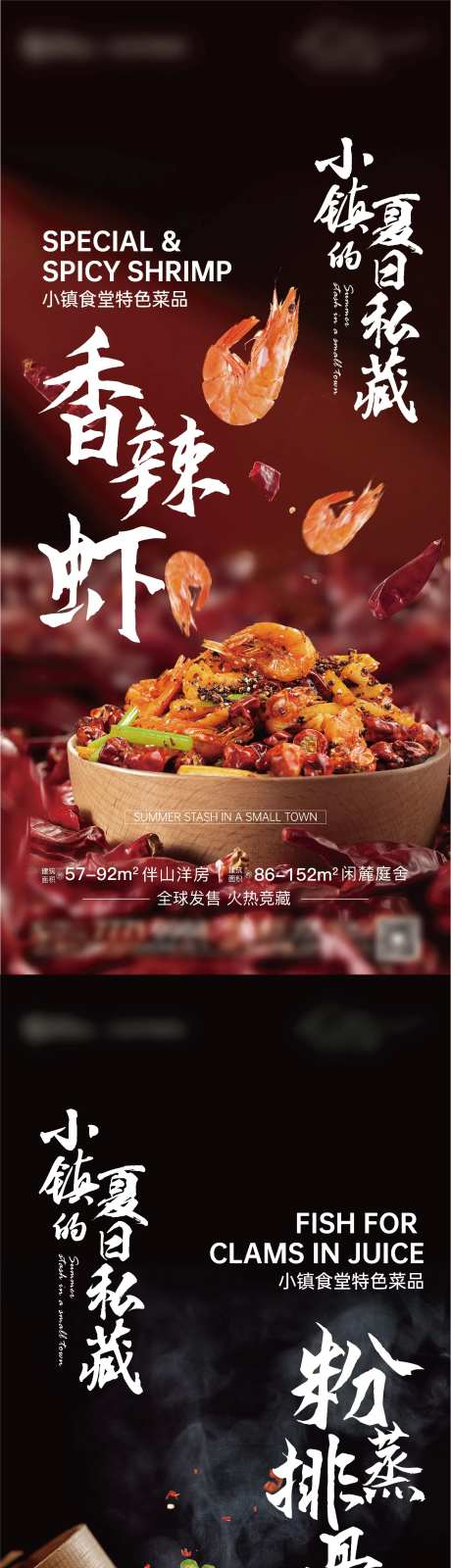 特色菜单海报-采灵感-https://www.cailinggan.com/