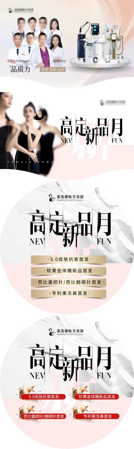 医美新品月院内吊旗地贴-采灵感-https://www.cailinggan.com/