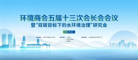 科技生态会议活动展板-采灵感-https://www.cailinggan.com/